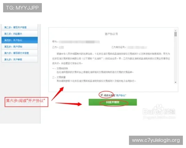 欧博注册开户条件有哪些实用技巧和建议帮助用户顺利注册 欧博注册开户条件有哪些实用技巧和建议帮助用户顺利注册