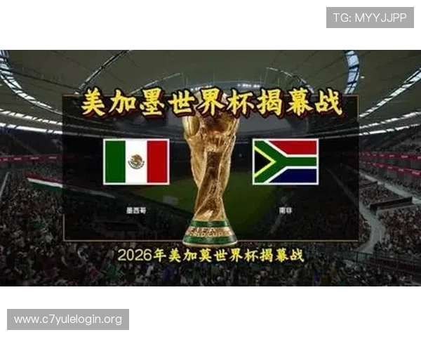 2026年世界杯墨西哥与南非同组对手详细分析与比赛前瞻 2026年世界杯墨西哥与南非同组对手详细分析与比赛前瞻