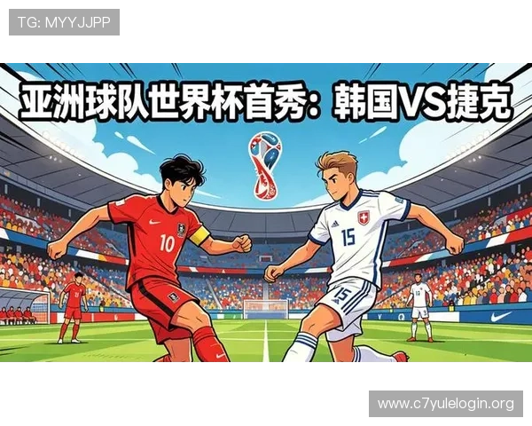 2026年世界杯韩国VS捷克比赛中黄牌数数据统计及对球队战术调整的影响分析