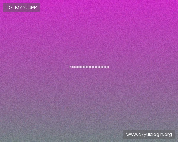 K8真人在线如何实现高效公平的游戏环境，保障玩家权益